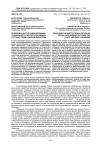 Проблемы институционализации социального партнерства между государством и малым бизнесом
