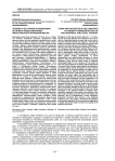 Человек и его права в концепциях античных представителей философской и правовой мысли