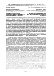 Партийно-государственное руководство мелиорацией земель в Краснодарском крае в 1966-1975 гг.