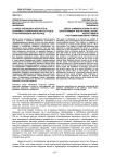 О связи зрелищных искусств и значимых социальных институтов в трансформационный период