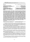 Стратегии политического взаимодействия государства и бизнес-структур в современной России