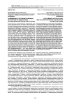 Современное состояние правовых институтов по защите прав несовершеннолетних детей в России