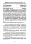 Проблема кибертерроризма с точки зрения российского общества