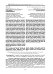 Коммуникативное членение сложного предложения с учетом интерпретирующей функции концептуально-тематических областей (на материале английского языка)