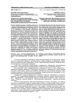 Личностно-центрированный и личностнодеятельностный подходы как основа интегративной лингвообразовательной технологии