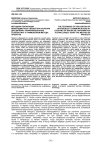 Методика реализации межпредметных связей при изучении дисциплины «Информационные технологии» с применением метода проектов