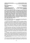 Языковые средства реализации понятия «женственность» в русскоязычной прозе В. В. Набокова