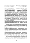 Этнопсихологические особенности ценностных ориентаций студентов