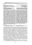 Характерные ошибки учащихся 5-6 классов в произношении заимствованных слов и их причины