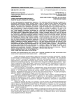 Слово и иконический контекст политического плаката Франции