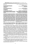 Историко-демографическая характеристика аграрного населения Кубанской области второй половины