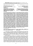 Промышленное строительство в системе ГУЛАГа на Европейском Севере России в 1930 - начале 1940-х годов: масштабы, тенденции, проблемы