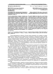 Проблема урегулирования правового положения российских эмигрантов в Польше в 1920-е гг.
