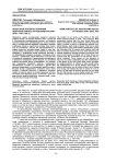 Некоторые аспекты политики аварских ханов в отношении России (XVIII - нач. XIX вв.)