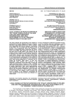Местные советы депутатов трудящихся в «сталинской» Конституции СССР (1936 г.) и их последующее организационно-правовое развитие до «брежневской» Конституции СССР (1977 г.)