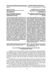 Роль бизнес-субъектов в процессе демократизации современной России