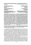 Направления исследования положения женщины в региональном сообществе Республики Северная Осетия-Алания