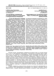 Трансформация современной российской семьи, ее структурные и функциональные проявления
