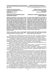 Цинизм как форма мировоззрения: этический контекст