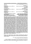 О применении медиации в уголовных делах (из опыта правоприменительной практики Федеративной Республики Германии)