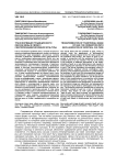 Трансформация традиционного образа вины в связи с секуляризацией духовной культуры