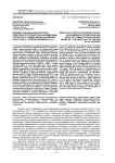 Влияние социальной политики советского государства на изменение структуры и уровня жизни населения БАССР в 60-е - первой половине 80-х гг.