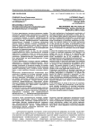 Механизмы и факторы профессиональной социализации муниципальных служащих