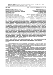 Тенденции французского персонализма на примере ряда произведений мастера Ж.-Д. Рашета. Скульптурный портрет французской россики конца XVIII - начала XIX века