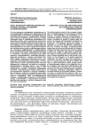 Язык, фольклор и мировоззрение как концептуальные основания этонофилософии