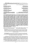 Отражение ценностной политики в сфере межэтнических отношений в СМИ США