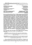 Коренные малочисленные народы ХМАО - Югры: систематизация информационных ресурсов