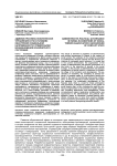 Административно-политическое управление в РФ в условиях обострения социальной напряженности: предпосылки возникновения конфликтного состояния