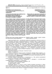 Структура категории каузативности в пассивной конструкции (на материале анализа английских глаголов to cause и to make)