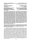Лексико-семантические средства выражения модальности в художественных произведениях Гарриет Бичер Стоу и их переводы на татарский язык
