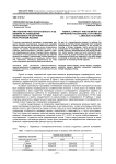 Умственная работоспособность и ее влияние на повышение эффективности обучения иностранным языкам