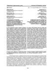 Становление и развитие стажировочных площадок как центров, обеспечивающих инфраструктурную поддержку развития академической и научной мобильности в классическом университете