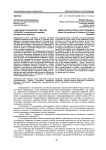 «Чем люди сплоченнее, тем они сильнее» (о проблемах корейцев Крымской Республики)
