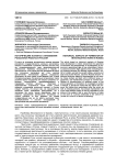 Исторические аспекты становления розыскной работы в России