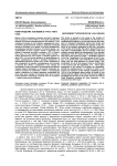 Новгородские тысяцкие в 1410-х-1420-х годах