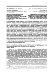 Сравнительная характеристика подходов к изучению англо-германского флотского антагонизма в работах либеральных и консервативных немецких историков в 20-30-х гг. ХХ в