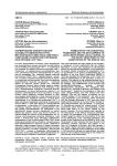 Формирование концептуальной основы и развитие института местной власти (местных советов) в советском государстве в период до Конституции СССР 1924 г