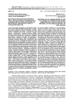 Материалы Всесоюзной переписи 1926 г. как источник о численности и социальном составе населения (на материалах Тобольского округа Уральской области)