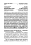 Развитие католического учения о папском примате во второй половине ХХ века и его оценка в трудах русских православных богословов