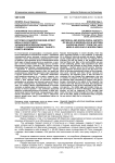 Историко-социологический аспект веры в оборотней в западноевропейском обществе позднего средневековья - раннего нового времени