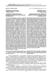 Социально-психологическое мышление сибирского крестьянства в период НЭПа