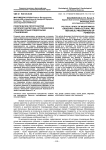 Политическое пространство Нагорного Дагестана: исторические и этнокультурные предпосылки становления