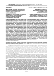 Предметное становление социально-философской антропологии в предназначении человека в современном обществе