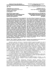 Карьерные ориентации у представителей социономических профессий на разных уровнях личностной зрелости