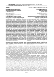 Современные политические процессы и кризис глобализации