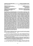 Компетентность как ведущий фактор успешности профессиональной деятельности в системе образования